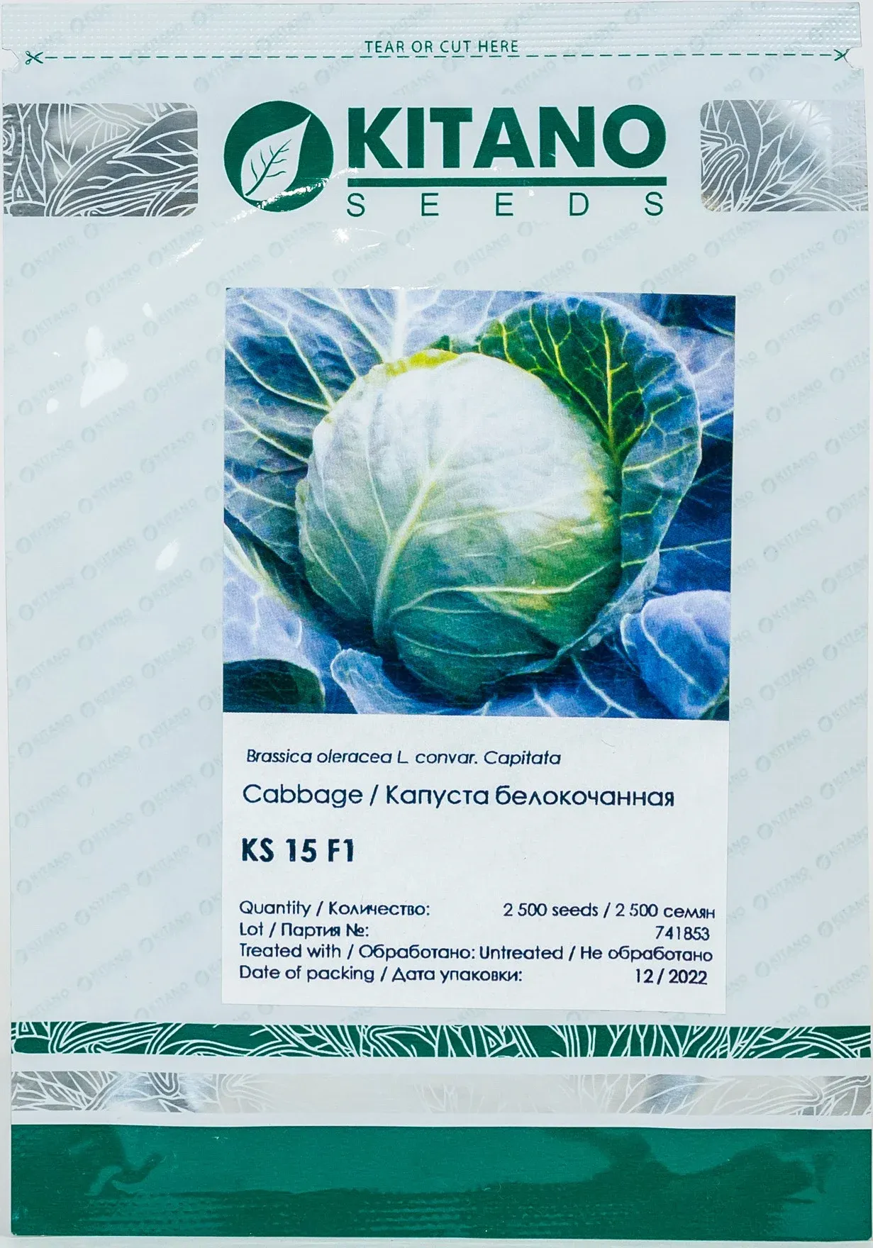 Kitano KS 15 F1 – Semințe profesionale de varză albă (2500 semințe)