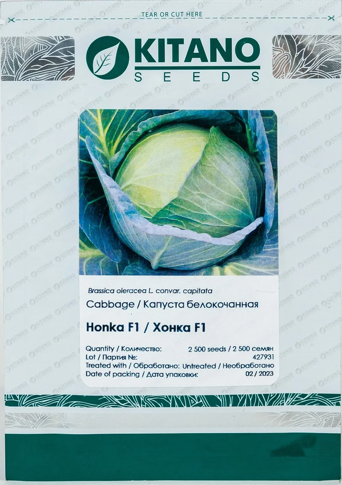 Kitano Honka F1 – Semințe Profesionale de Varză Albă (2500 semințe)