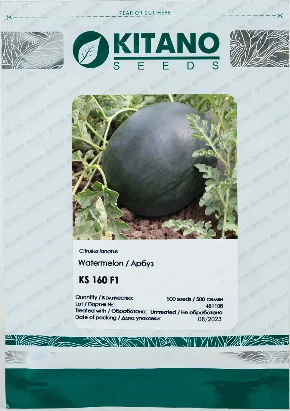 Pepene Verde KS 160 F1