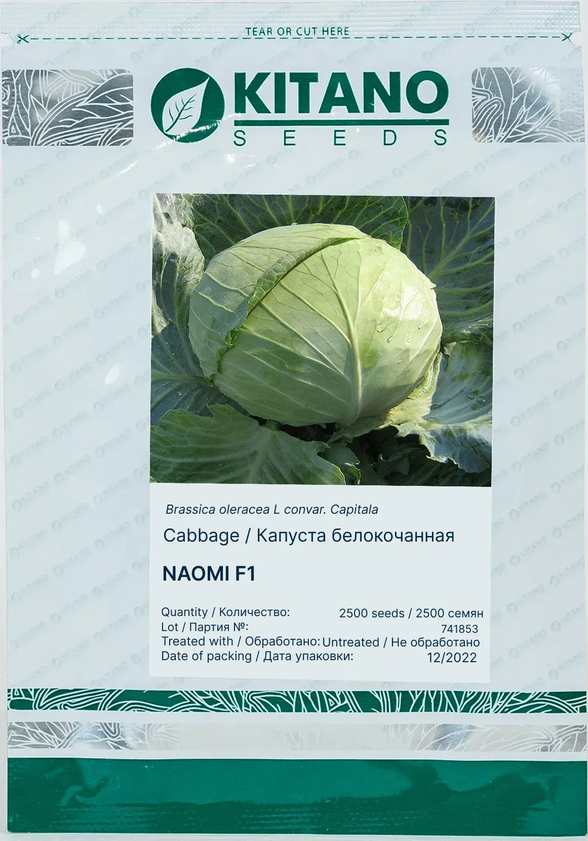 Kitano Naomi F1 – Semințe Profesionale de Varză Albă (2500 semințe)